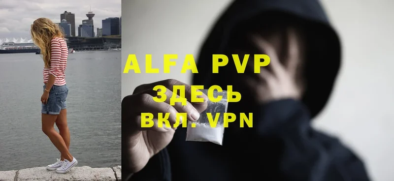 A-PVP Соль  Называевск 